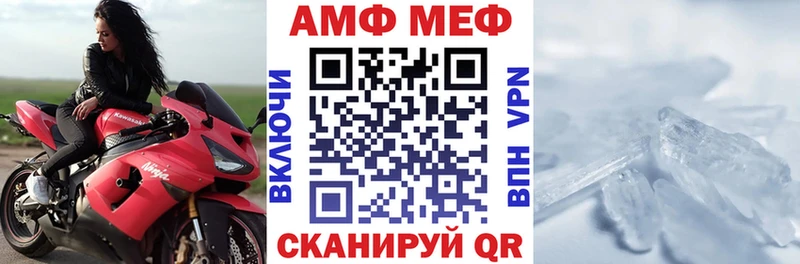 АМФЕТАМИН VHQ  Купить закладки  Вельск 