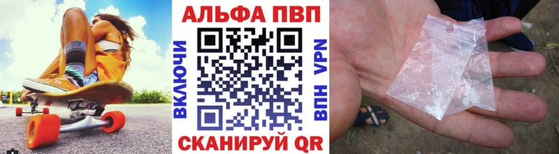 A PVP Соль  Купить где  Вельск 