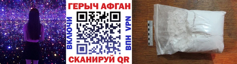 Купить  Вельск  ГЕРОИН афганец 