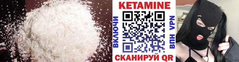 Кетамин VHQ  Купить  Вельск 