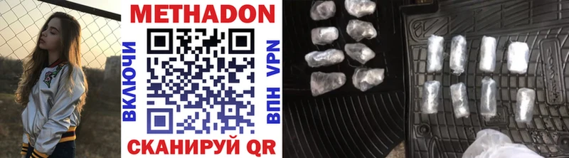 Купить где Вельск Метадон methadone